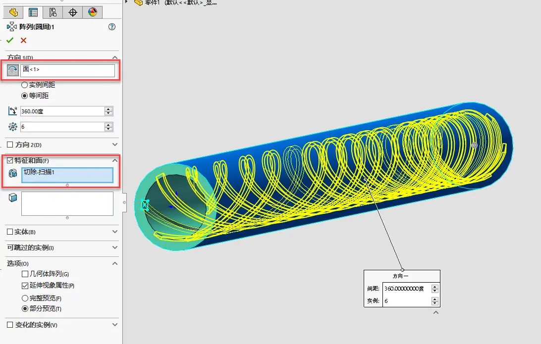 solidworks批量改图号